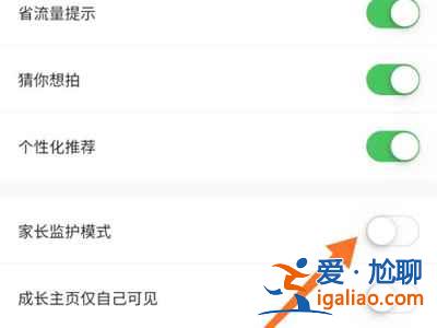 作業(yè)幫怎么設(shè)置家長模式？