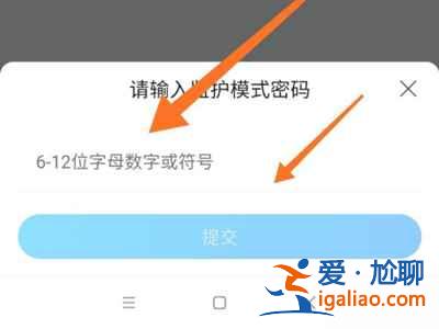 作業(yè)幫怎么設(shè)置家長模式？