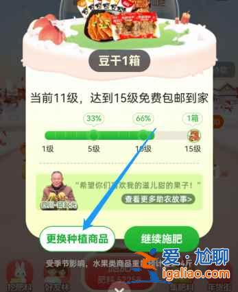 芭芭農(nóng)場果樹可以更換嗎？