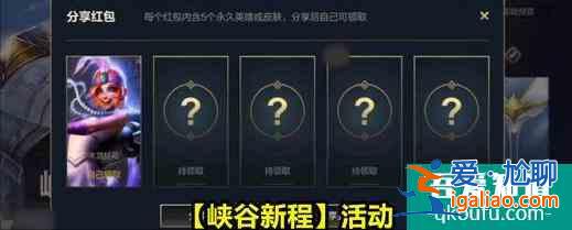 英雄聯(lián)盟手游:公測開服可14款皮膚你領(lǐng)(嫖)了嗎?？