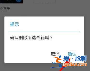 微信讀書替身書架怎么刪除書籍？