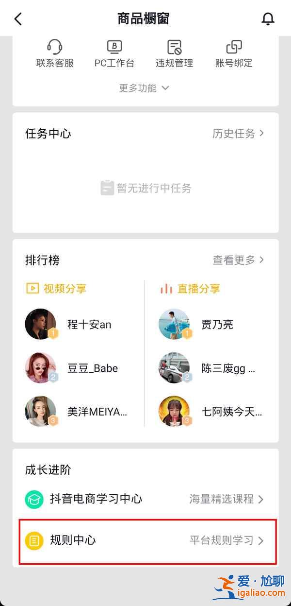 抖音怎么信用分考試？