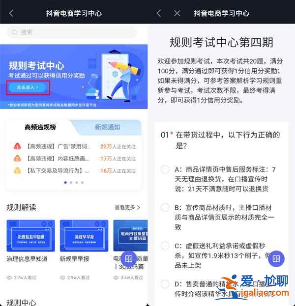 抖音怎么信用分考試？