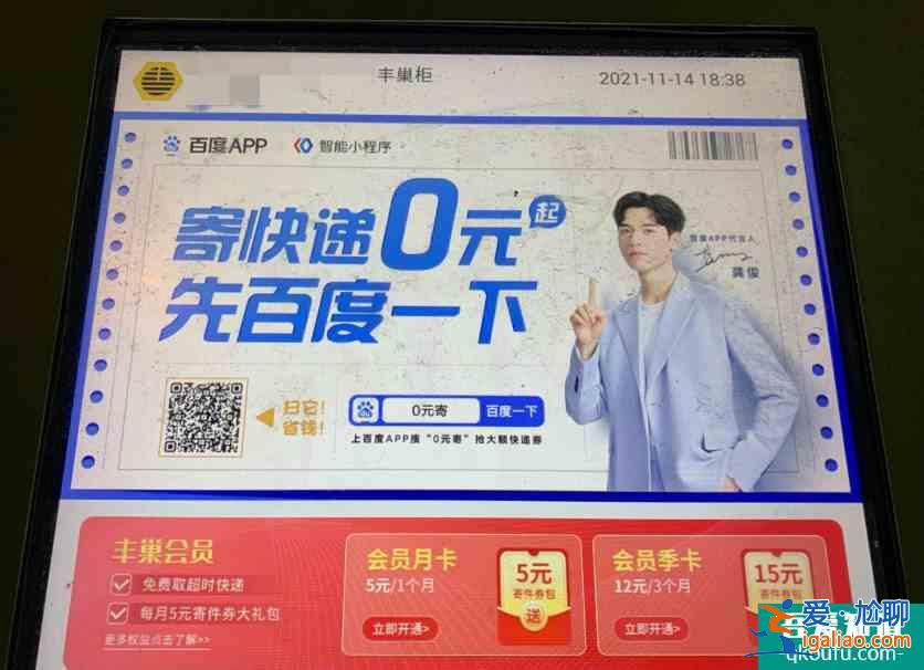 百度App上線“0元寄”服務(wù) 搶退換貨流量能否借勢(shì)起飛？？