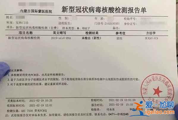 核酸檢驗(yàn)報(bào)告紙質(zhì)版是黑白的能用嗎？