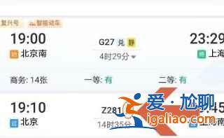 12306手機(jī)app積分怎么兌換車(chē)票？