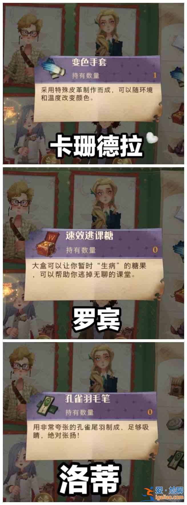 哈利波特魔法覺醒伙伴贈禮怎么玩？冬青心愿伙伴贈禮玩法說明與分享？