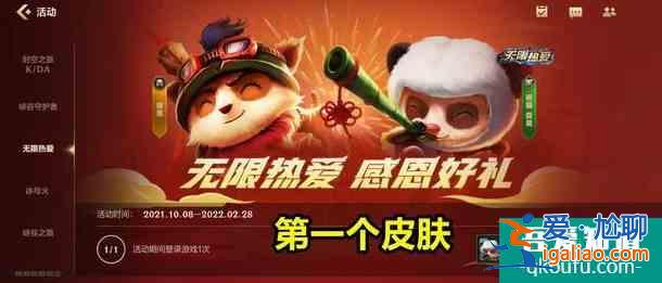 英雄聯(lián)盟手游:公測開服可14款皮膚你領(lǐng)(嫖)了嗎?？