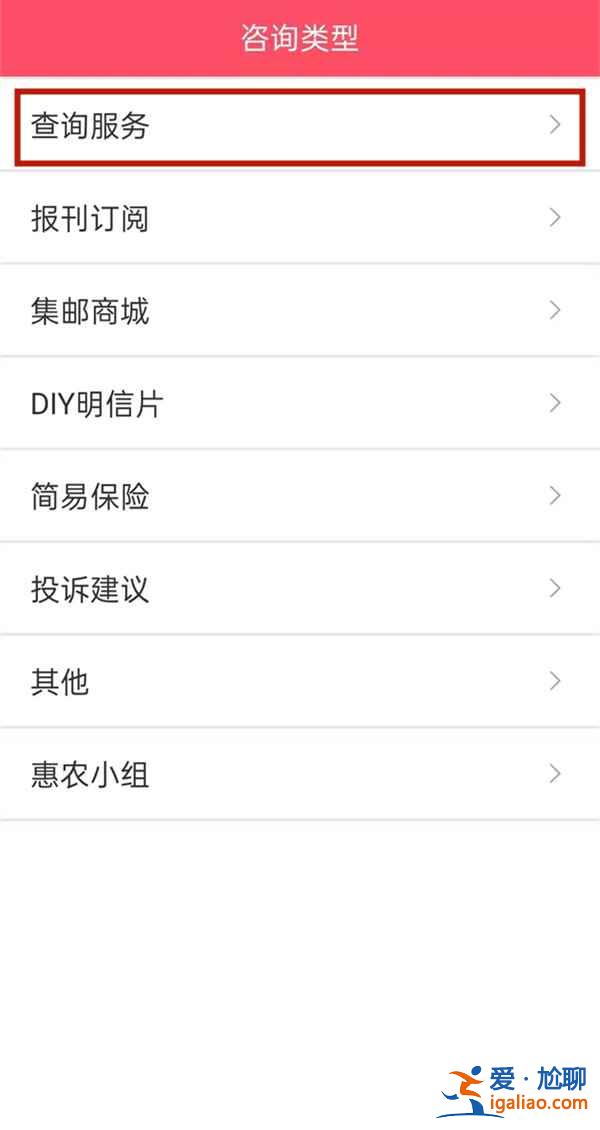 郵政寄信進程怎么查到哪里了？