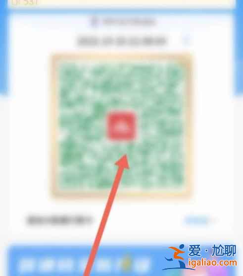 騰訊健康碼怎么申請(qǐng)？