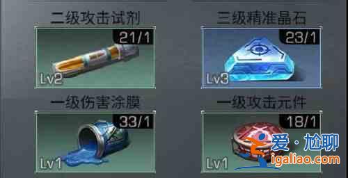 明日之后攻擊進(jìn)階該如何搭配？攻擊進(jìn)階搭配方案分享與指南？