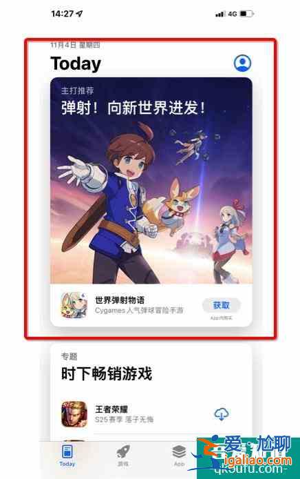 蘋果上線“活動”功能 App Store正在悄然轉型？