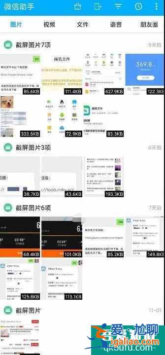 微信垃圾內(nèi)存大的嚇人？這個方法直擊源頭，一鍵清理垃圾內(nèi)存？