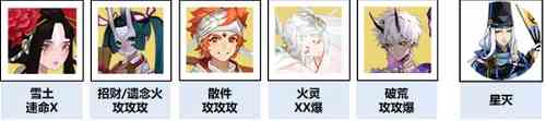 陰陽師祈福之行陣容該怎么搭配？祈福之行陣容搭配分享與推薦？