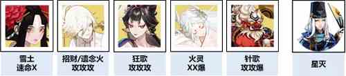 陰陽師祈福之行陣容該怎么搭配？祈福之行陣容搭配分享與推薦？
