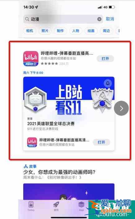 蘋果上線“活動”功能 App Store正在悄然轉型？