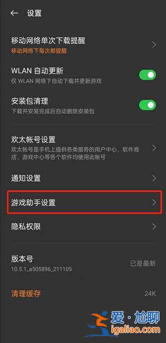 oppo玩游戲時(shí)怎么呼出游戲助手？