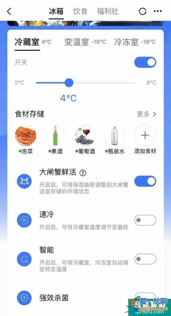 美的美居App“螃蟹?；睢惫δ苌暇€再也不用為螃蟹保鮮犯難了？