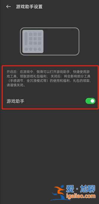 oppo玩游戲時(shí)怎么呼出游戲助手？