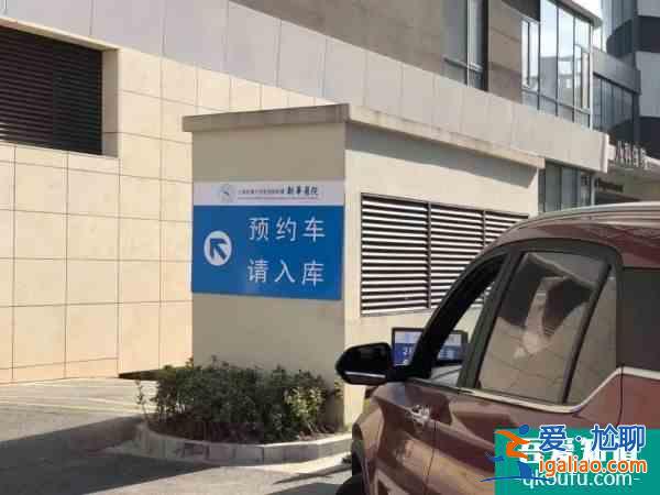 上海今年年內(nèi)有望實現(xiàn)30家醫(yī)院停車App預(yù)約上線？