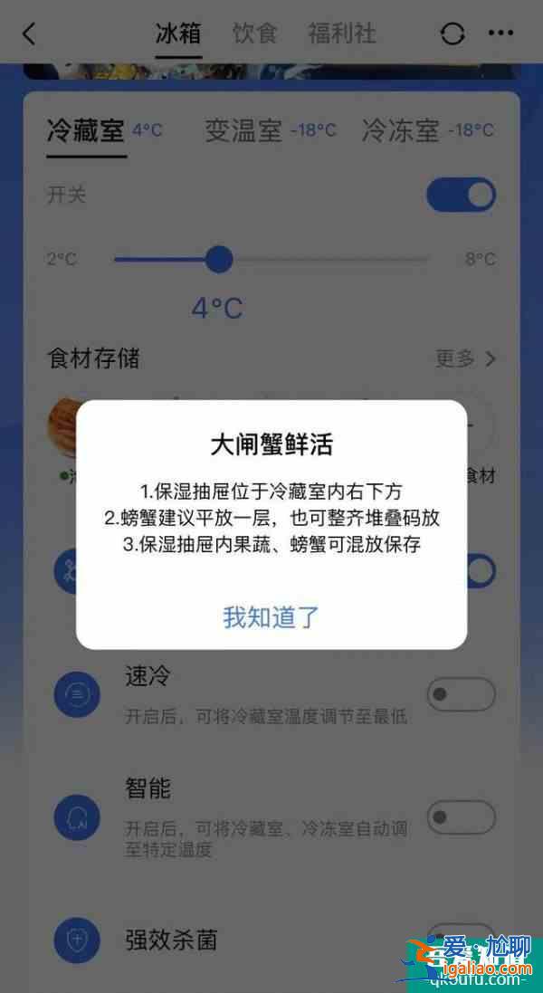 美的美居App“螃蟹保活”功能上線再也不用為螃蟹保鮮犯難了？