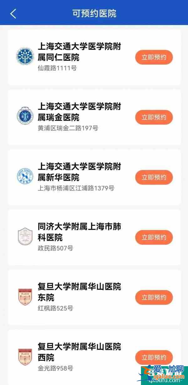 上海今年年內(nèi)有望實現(xiàn)30家醫(yī)院停車App預(yù)約上線？