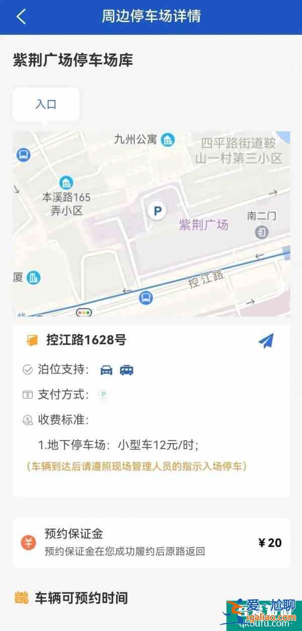 上海今年年內(nèi)有望實現(xiàn)30家醫(yī)院停車App預(yù)約上線？