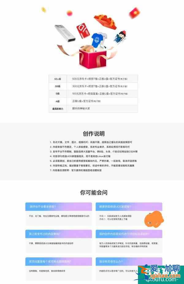 統(tǒng)信UOS操作系統(tǒng)全民公測：兼容Win生態(tài)、安卓移動生態(tài)，提供固態(tài)安裝系統(tǒng)盤？