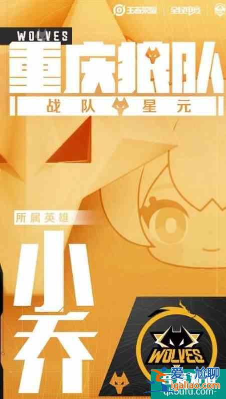 王者榮耀四款星元皮膚公布？