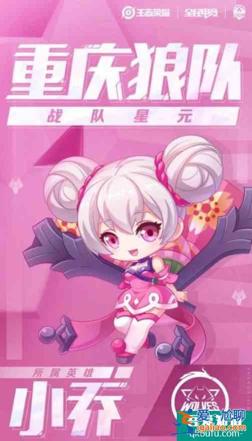 王者榮耀四款星元皮膚公布？