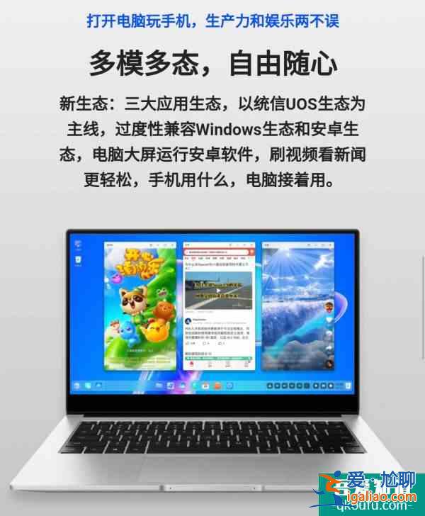 統(tǒng)信UOS操作系統(tǒng)全民公測：兼容Win生態(tài)、安卓移動生態(tài)，提供固態(tài)安裝系統(tǒng)盤？