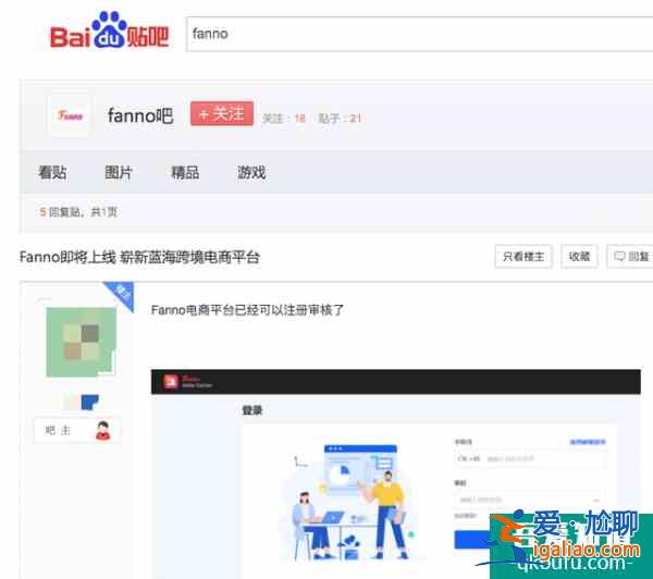 重磅消息!字節(jié)跳動上線跨境電商App——Fanno？