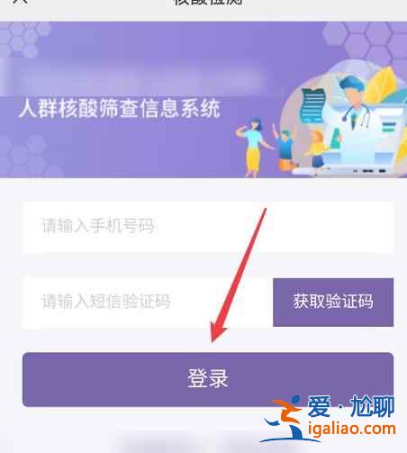 怎樣替家人預(yù)約核酸檢測？