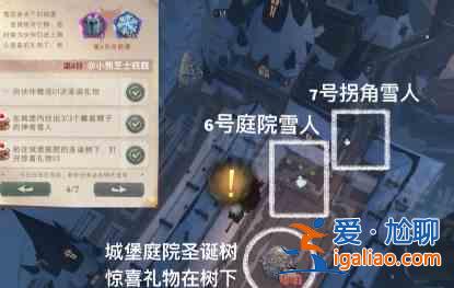 哈利波特魔法覺醒冬青心愿第四天任務(wù)怎么完成？冬青心愿第四天任完成分析與分享？