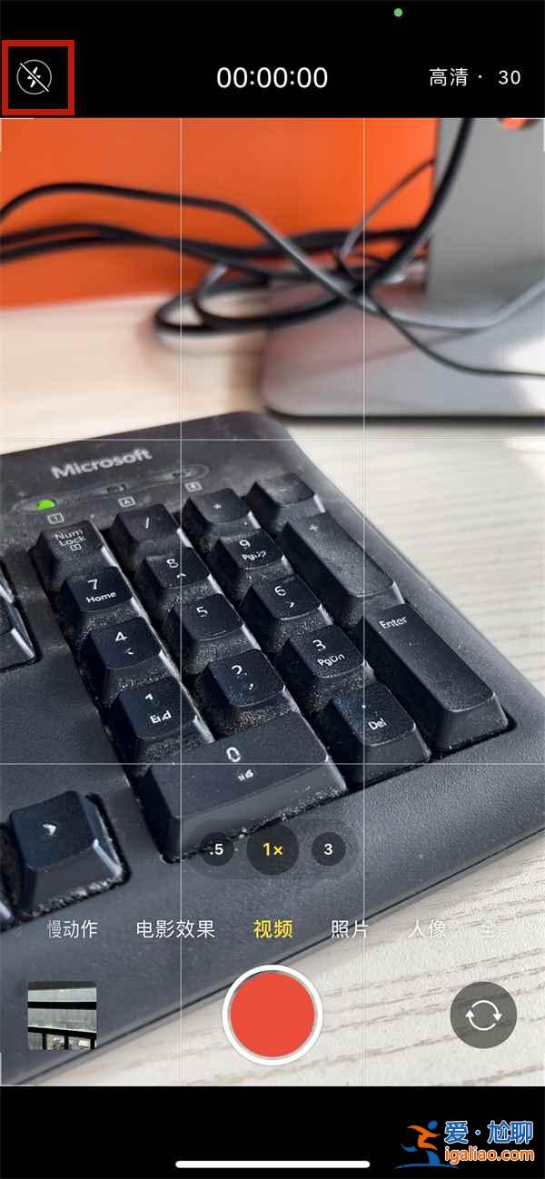蘋果手機拍視頻閃光燈怎么開？