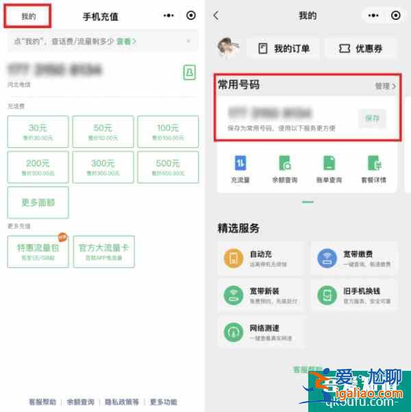 微信隱藏更新，一鍵查詢太方便了??？