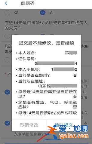 各省的健康碼是否可以全國通用？
