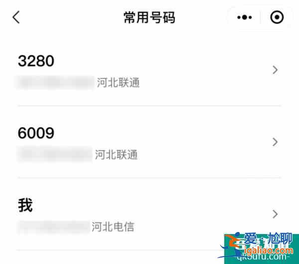 微信隱藏更新，一鍵查詢太方便了！？