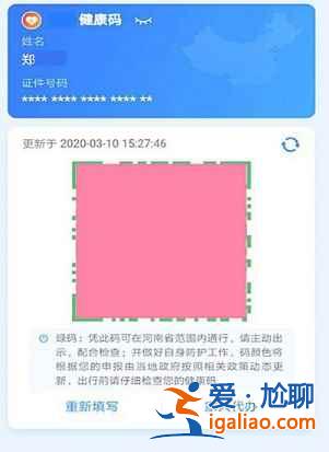 各省的健康碼是否可以全國通用？