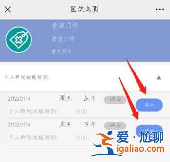 微信上怎么預(yù)約做核酸檢測(cè)？