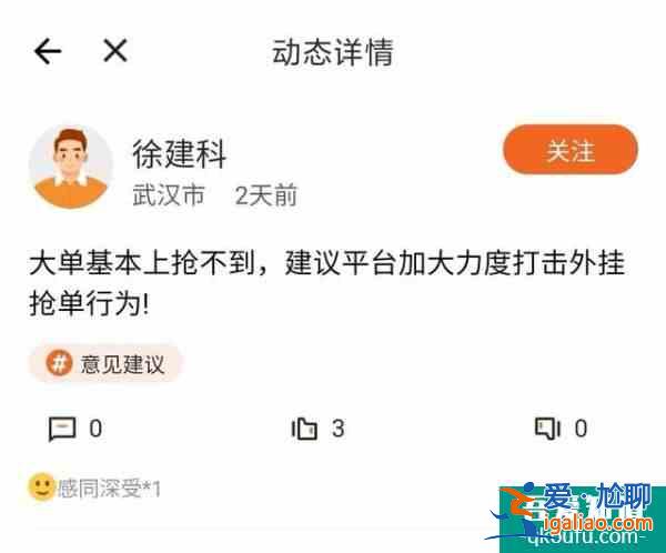 貨拉拉司機(jī)版APP在17城上線“司機(jī)社區(qū)”進(jìn)入社區(qū)人數(shù)逾13萬？