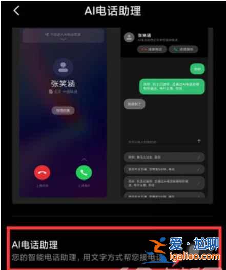 小米12ai通話助手在哪關(guān)？
