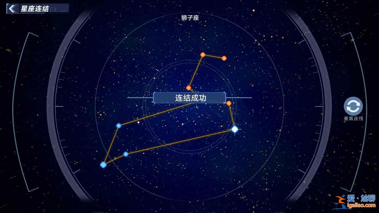 幻塔獅子座任務(wù)該怎么連線？獅子座連線任務(wù)指南？
