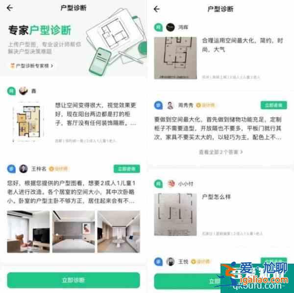 土巴兔APP改版上線 三大模塊升級完善家裝內(nèi)容生態(tài)？