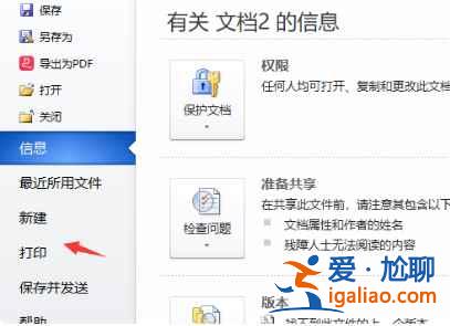 微信行程碼怎么打印讓別人掃碼？