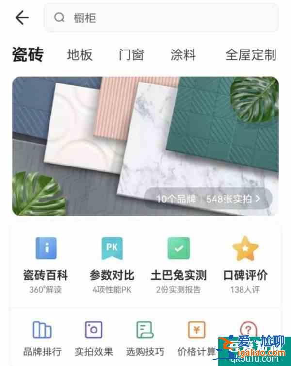 土巴兔APP改版上線 三大模塊升級完善家裝內(nèi)容生態(tài)？