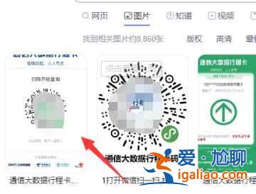 微信行程碼怎么打印讓別人掃碼？