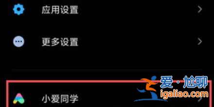 小米12ai通話助手在哪關(guān)？