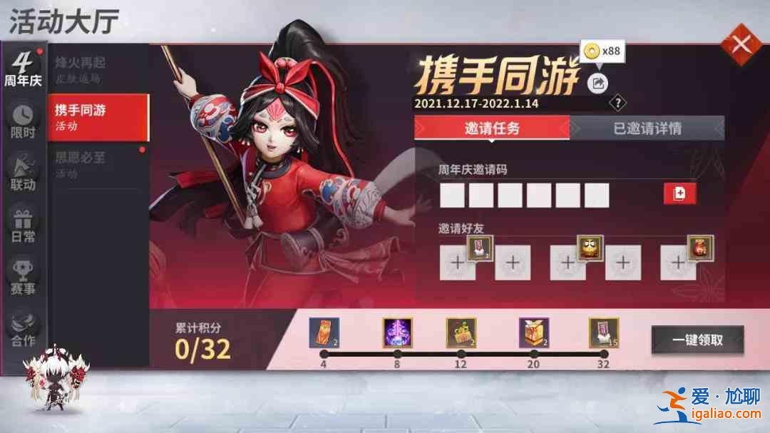 決戰(zhàn)平安京四周年慶典的活動(dòng)又有哪些呢？四周年慶典活動(dòng)內(nèi)容介紹與分享？