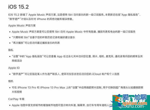 蘋果上線APP隱私報告和數(shù)字遺產(chǎn)計劃？